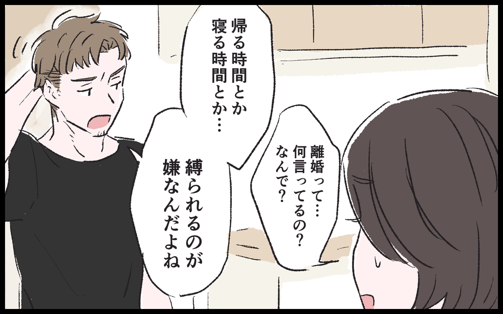 離婚しても親権は夫!? 結婚を悔やむ後悔ばかりの日々…／健二の場合（4）【モラハラ夫図鑑 まんが】