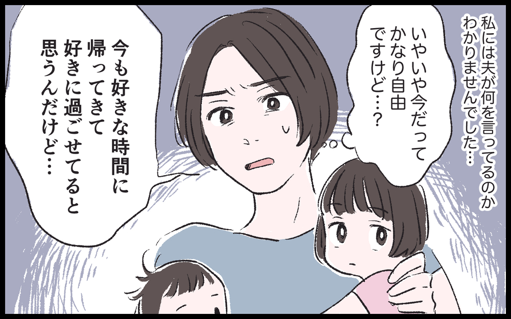 離婚しても親権は夫!? 結婚を悔やむ後悔ばかりの日々…／健二の場合（4）【モラハラ夫図鑑 まんが】