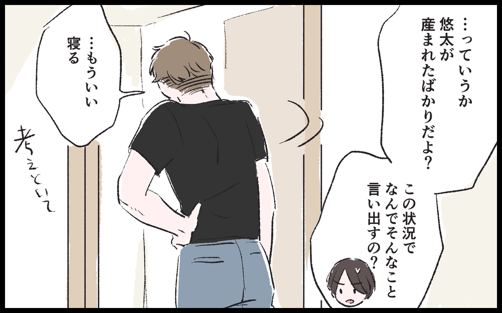 離婚しても親権は夫!? 結婚を悔やむ後悔ばかりの日々…／健二の場合（4）【モラハラ夫図鑑 まんが】