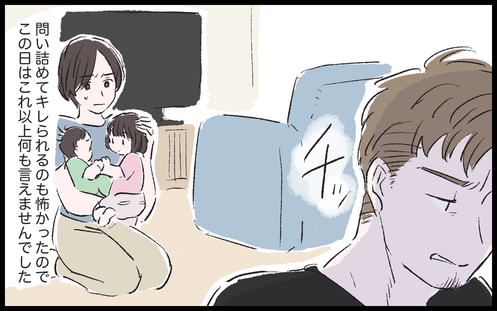 離婚しても親権は夫!? 結婚を悔やむ後悔ばかりの日々…／健二の場合（4）【モラハラ夫図鑑 まんが】