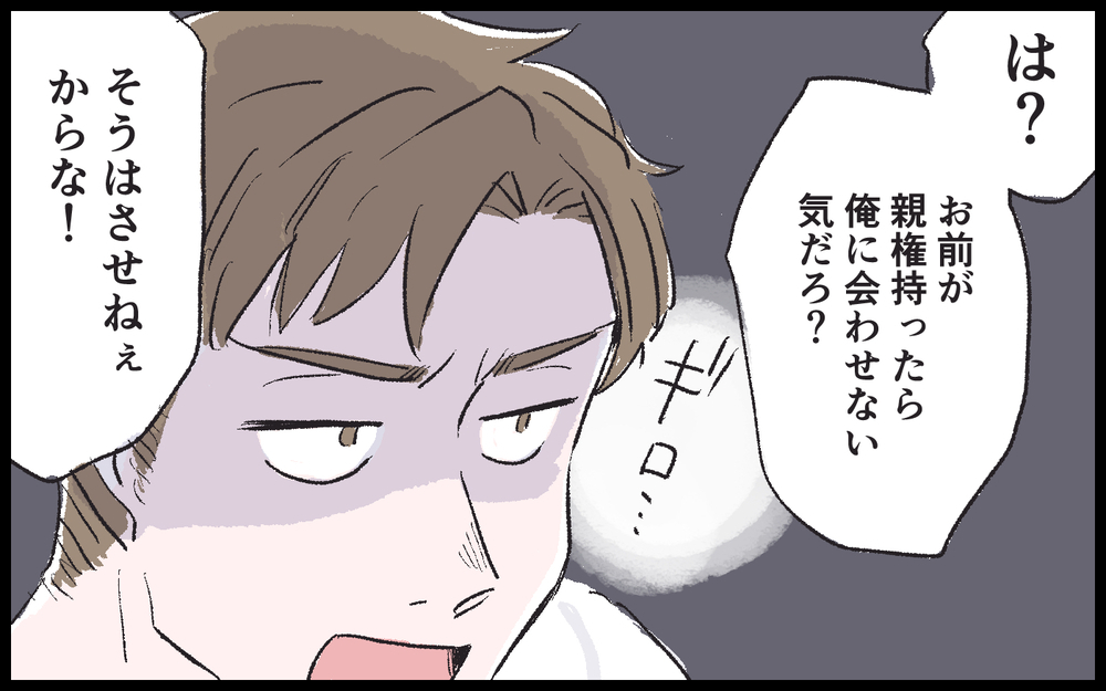 離婚しても親権は夫!? 結婚を悔やむ後悔ばかりの日々…／健二の場合（4）【モラハラ夫図鑑 まんが】