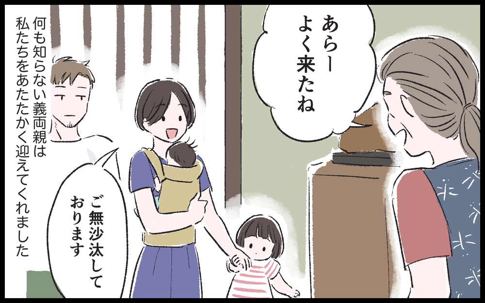 女は男より徳が低いって何?! 夫が離婚を言い出したのは私のせいらしい／健二の場合（5）【モラハラ夫図鑑 まんが】