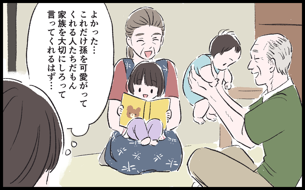 女は男より徳が低いって何?! 夫が離婚を言い出したのは私のせいらしい／健二の場合（5）【モラハラ夫図鑑 まんが】