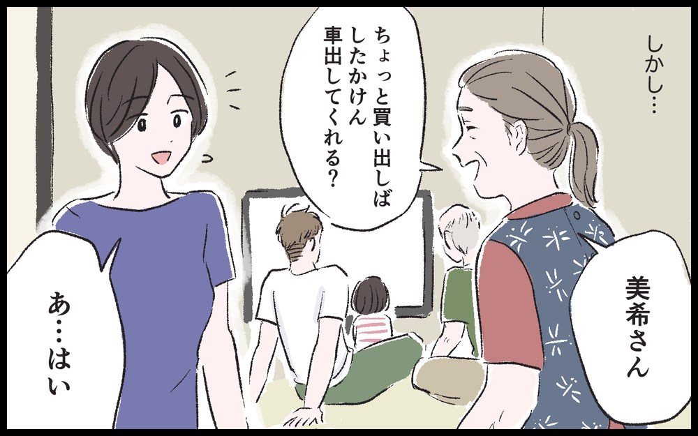 女は男より徳が低いって何?! 夫が離婚を言い出したのは私のせいらしい／健二の場合（5）【モラハラ夫図鑑 まんが】