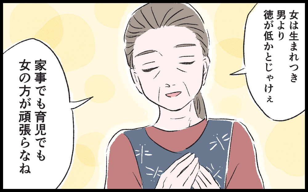 女は男より徳が低いって何?! 夫が離婚を言い出したのは私のせいらしい／健二の場合（5）【モラハラ夫図鑑 まんが】