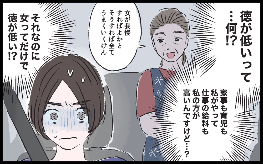 義実家で見えてきた闇の深さに絶望…これは離婚したほうがいい…？／健二の場合（6）【モラハラ夫図鑑 まんが】