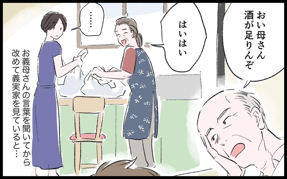 義実家で見えてきた闇の深さに絶望…これは離婚したほうがいい…？／健二の場合（6）【モラハラ夫図鑑 まんが】