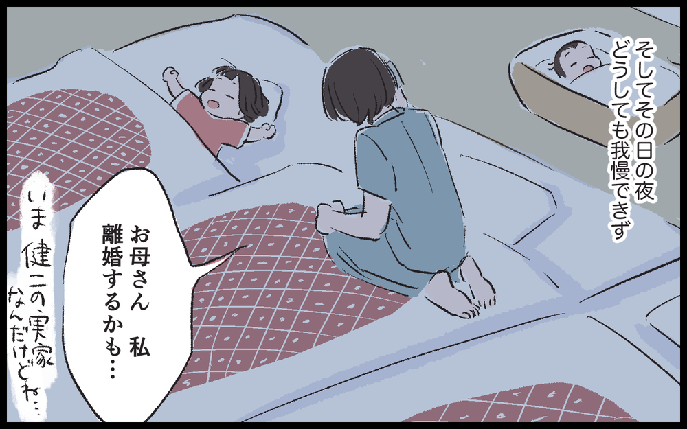 義実家で見えてきた闇の深さに絶望…これは離婚したほうがいい…？／健二の場合（6）【モラハラ夫図鑑 まんが】