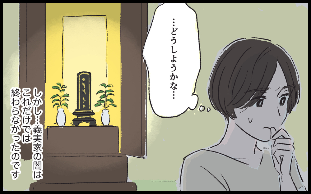 義実家で見えてきた闇の深さに絶望…これは離婚したほうがいい…？／健二の場合（6）【モラハラ夫図鑑 まんが】