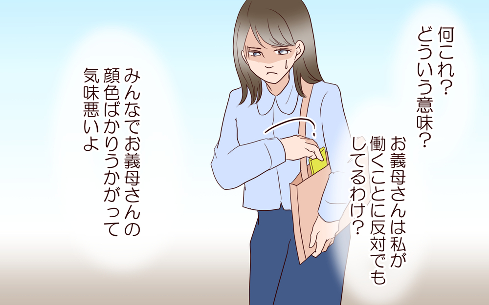 「孫は保育園には行かせない！」私は職場復帰も許されないの？／跡取り息子と結婚したら（4）【義父母がシンドイんです！ まんが】