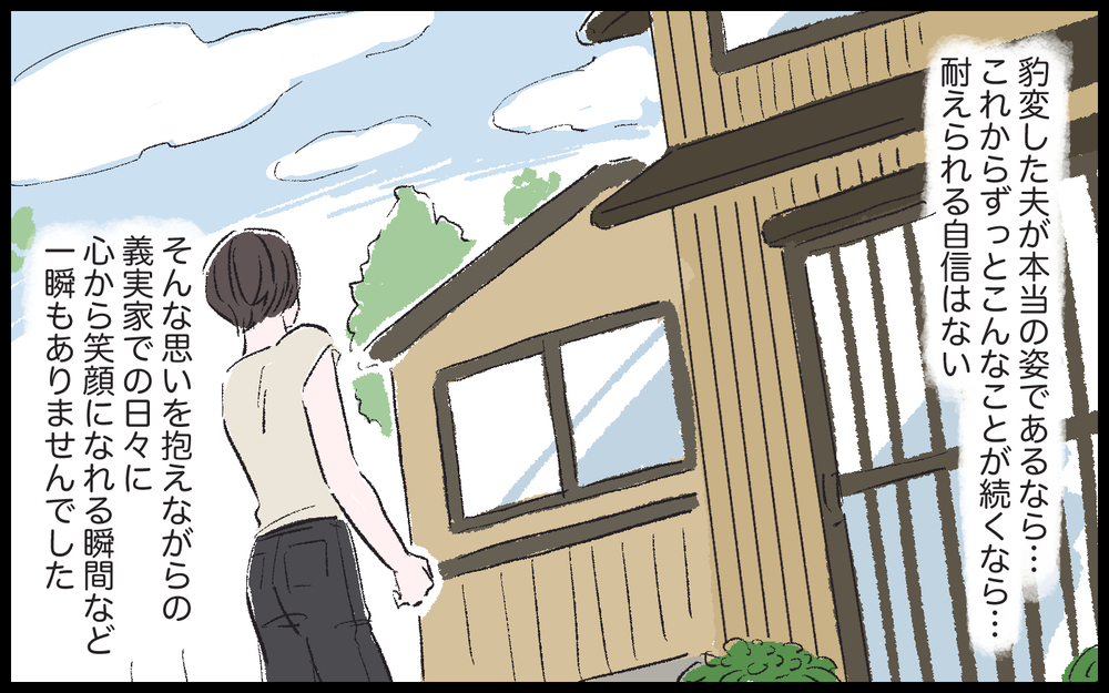 お祈りすれば全て大丈夫…?! 義母に連れて行かれた場所は…／健二の場合（7）【モラハラ夫図鑑 まんが】