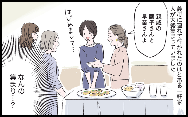 お祈りすれば全て大丈夫…?! 義母に連れて行かれた場所は…／健二の場合（7）【まんが】