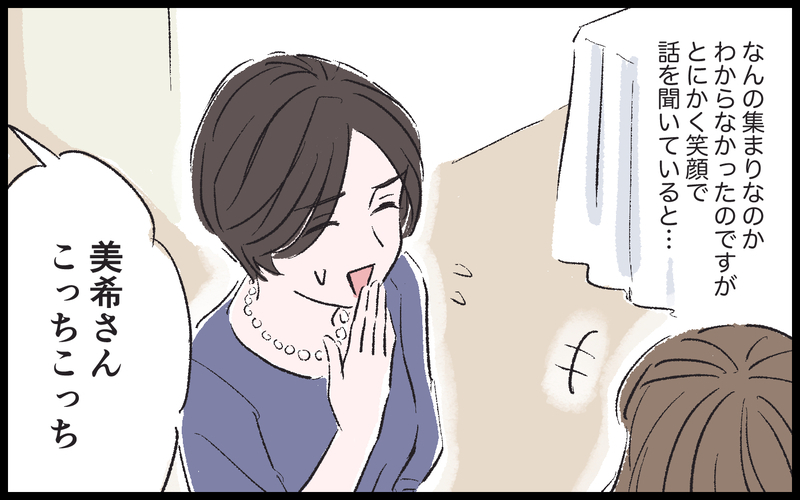 お祈りすれば全て大丈夫…?! 義母に連れて行かれた場所は…／健二の場合（7）【まんが】