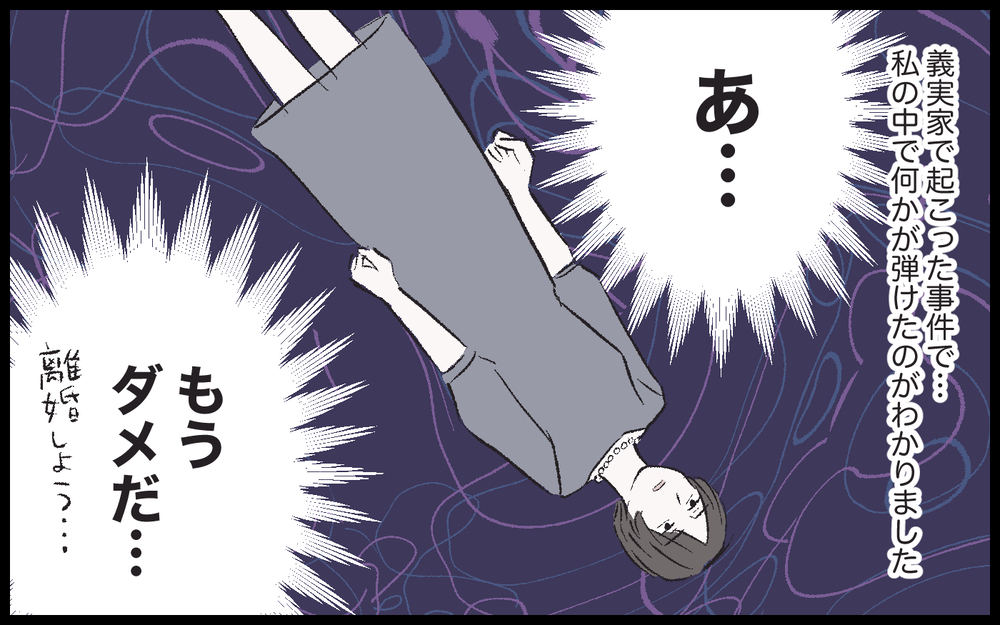 もうこんな夫から逃れたい…！子どもたちと幸せになってみせる！／健二の場合（8）【モラハラ夫図鑑 まんが】