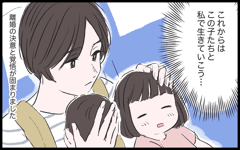 もうこんな夫から逃れたい…！子どもたちと幸せになってみせる！／健二の場合（8）【モラハラ夫図鑑 まんが】