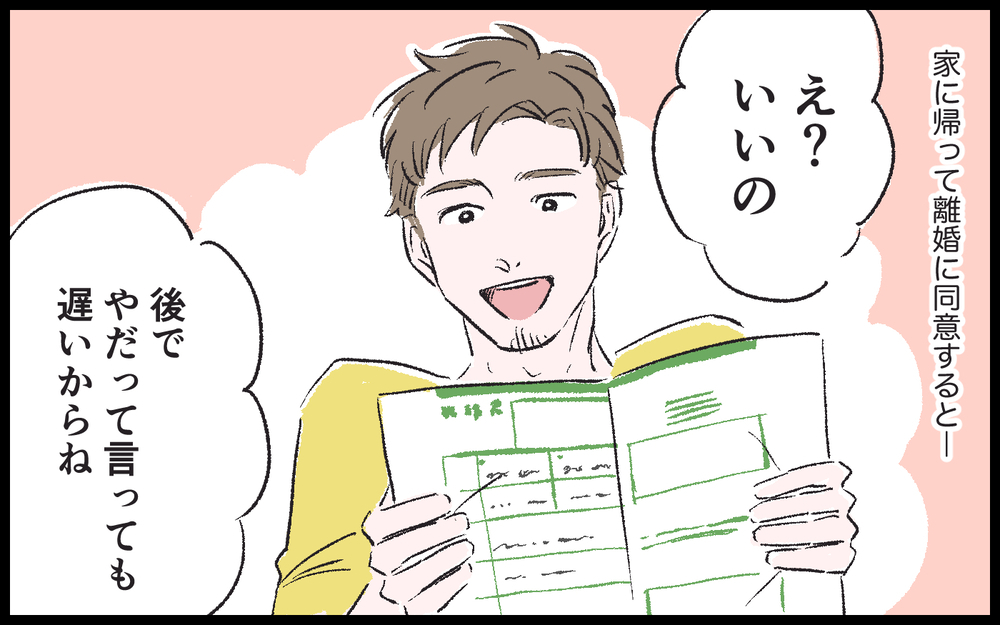 もうこんな夫から逃れたい…！子どもたちと幸せになってみせる！／健二の場合（8）【モラハラ夫図鑑 まんが】