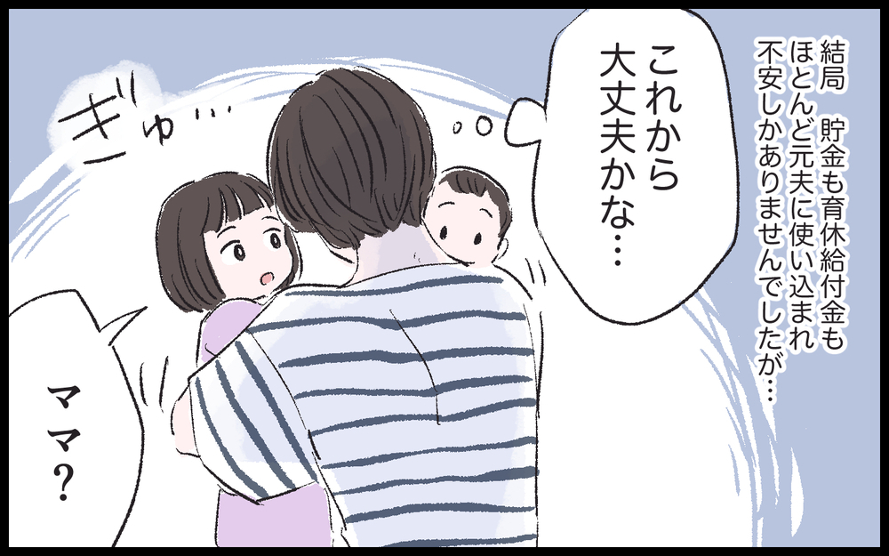 もうこんな夫から逃れたい…！子どもたちと幸せになってみせる！／健二の場合（8）【モラハラ夫図鑑 まんが】