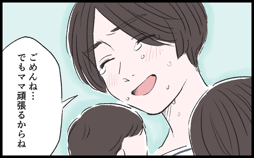 もうこんな夫から逃れたい…！子どもたちと幸せになってみせる！／健二の場合（8）【モラハラ夫図鑑 まんが】