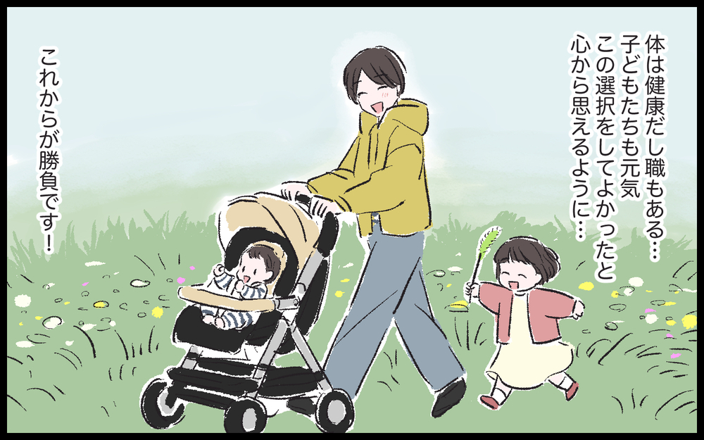 もうこんな夫から逃れたい…！子どもたちと幸せになってみせる！／健二の場合（8）【モラハラ夫図鑑 まんが】