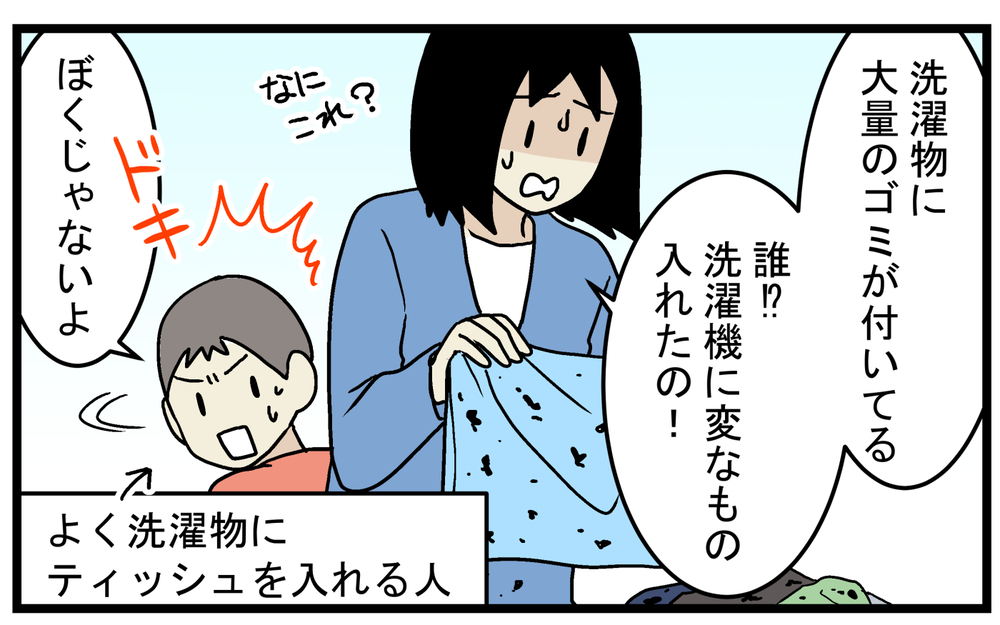 運動会の翌日に洗濯物についていた「大量のゴミ」の正体とは!?【こどもと見つけた小さな発見日誌 Vol.48】