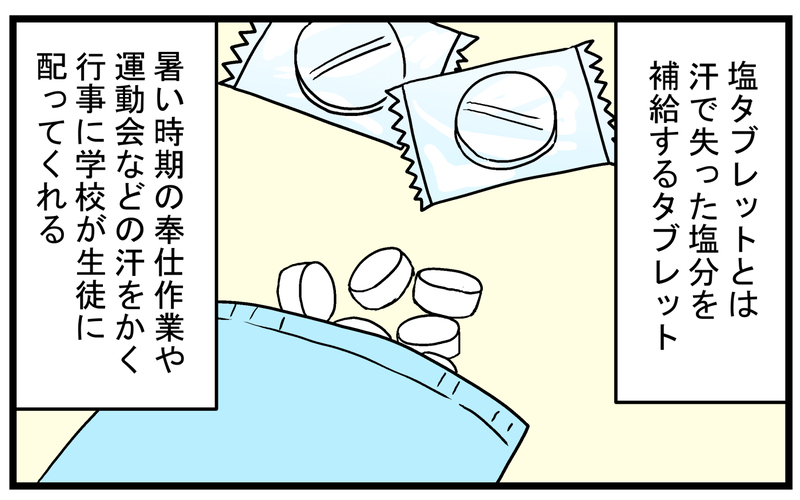 運動会の翌日に洗濯物についていた「大量のゴミ」の正体とは!?【こどもと見つけた小さな発見日誌 Vol.48】