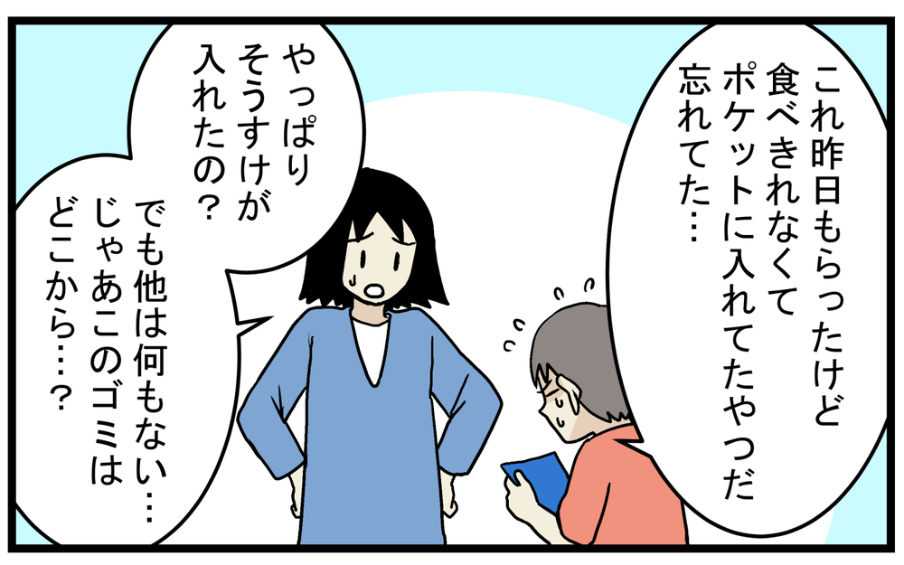 運動会の翌日に洗濯物についていた「大量のゴミ」の正体とは!?【こどもと見つけた小さな発見日誌 Vol.48】