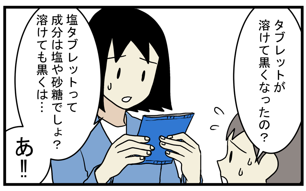 運動会の翌日に洗濯物についていた「大量のゴミ」の正体とは!?【こどもと見つけた小さな発見日誌 Vol.48】