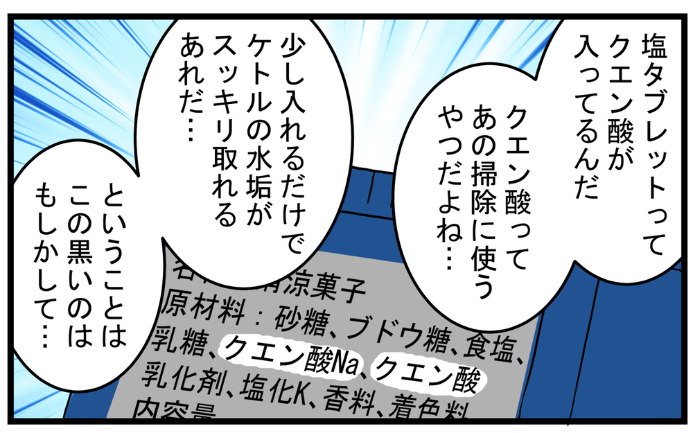 運動会の翌日に洗濯物についていた「大量のゴミ」の正体とは!?【こどもと見つけた小さな発見日誌 Vol.48】