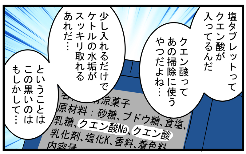 運動会の翌日に洗濯物についていた「大量のゴミ」の正体とは!?【こどもと見つけた小さな発見日誌 Vol.48】