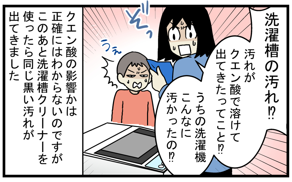 運動会の翌日に洗濯物についていた「大量のゴミ」の正体とは!?【こどもと見つけた小さな発見日誌 Vol.48】