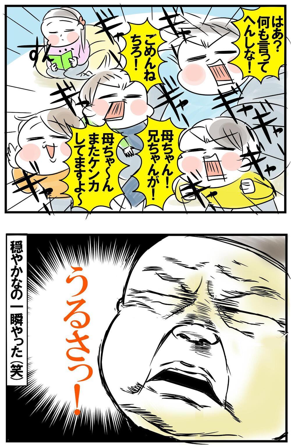 久しぶりの長男帰宅！ 仲睦まじい子どもたちの姿に涙した母を待ち受ける展開とは？【めまぐるしいけど愛おしい、空回り母ちゃんの日々 第274話】