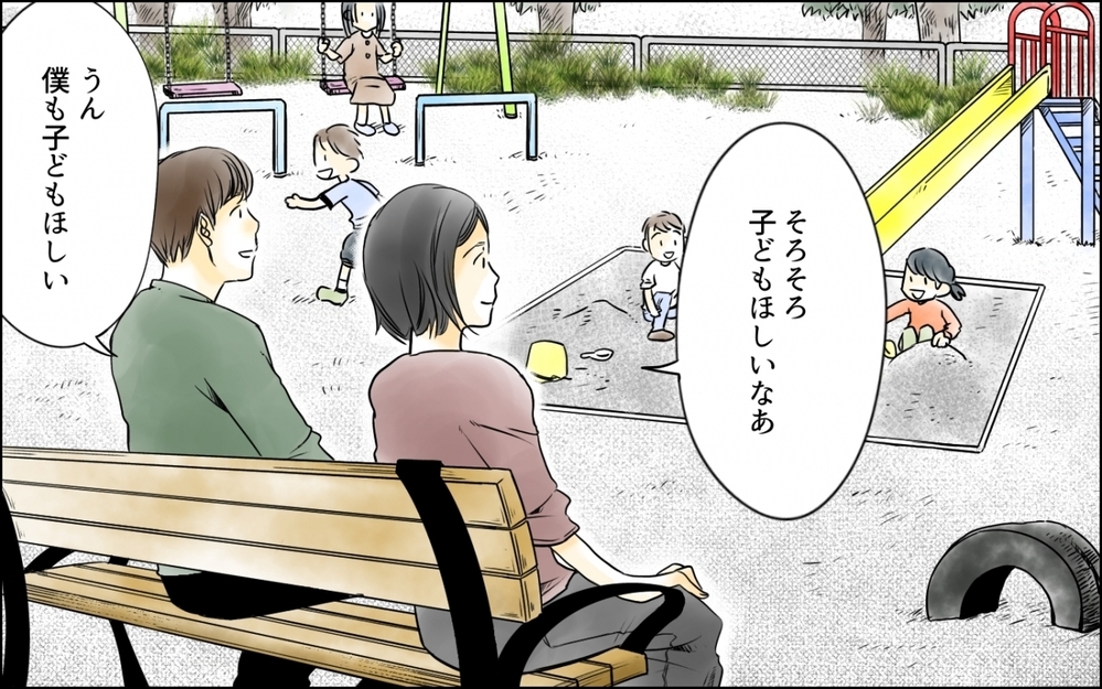 私…高齢出産だったの?! 不安になって検索する日々／高齢出産の不安を乗り越えて（1）【ママの楽しみかた Vol.36】