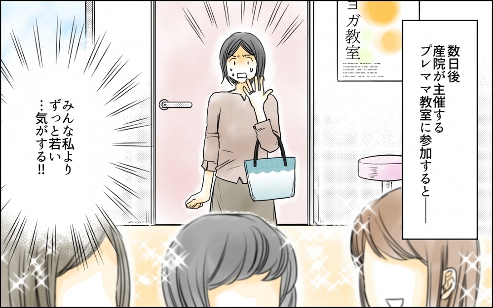 私…高齢出産だったの?! 不安になって検索する日々／高齢出産の不安を乗り越えて（1）【ママの楽しみかた Vol.36】