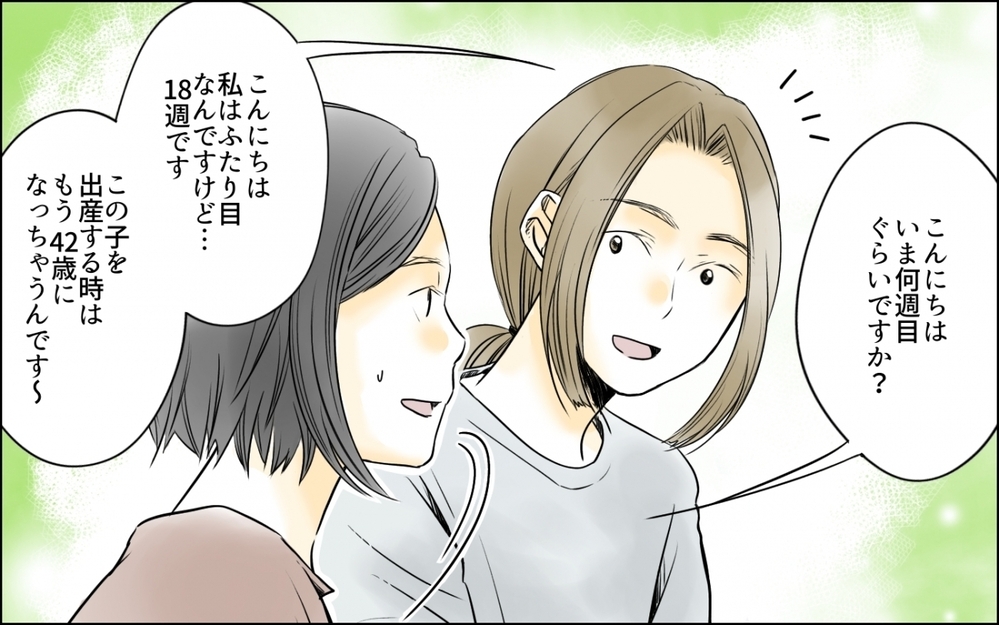 あれ…喜んでない…？ 里帰り出産を母に報告したけれど／高齢出産の不安を乗り越えて（2）【ママの楽しみかた Vol.37】