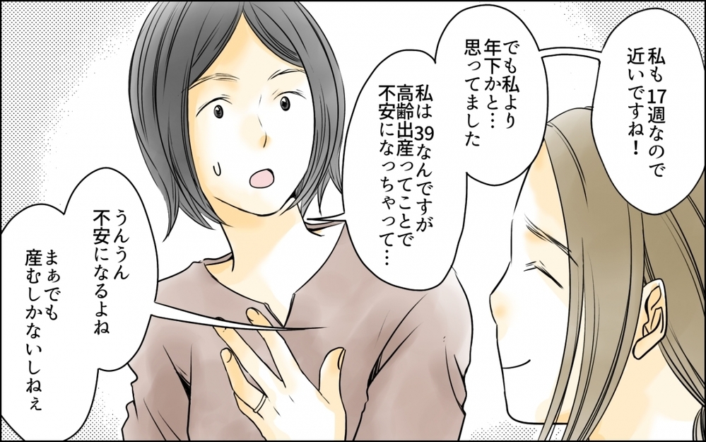 あれ…喜んでない…？ 里帰り出産を母に報告したけれど／高齢出産の不安を乗り越えて（2）【ママの楽しみかた Vol.37】