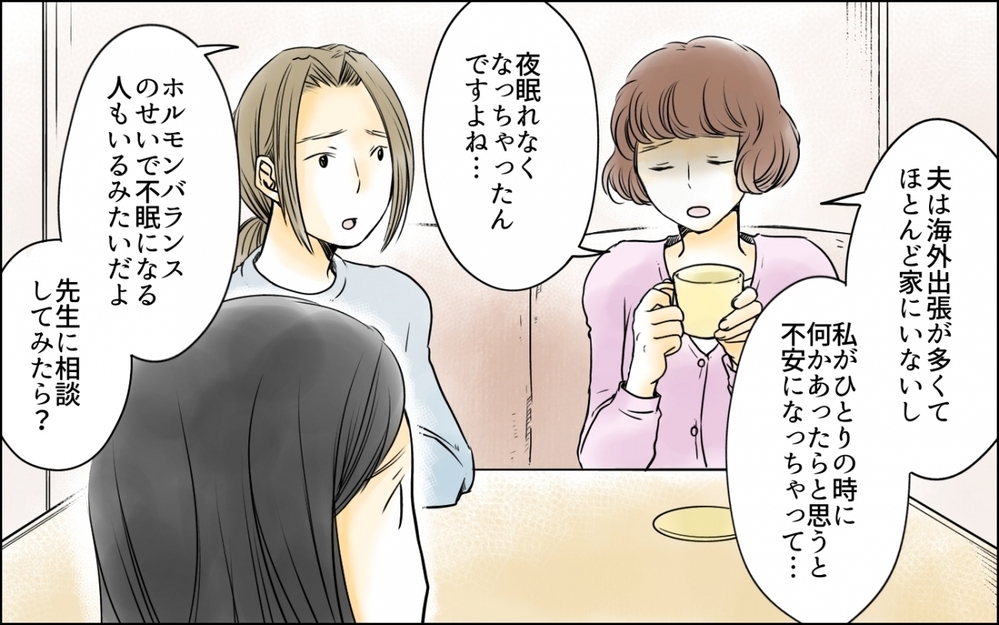 あれ…喜んでない…？ 里帰り出産を母に報告したけれど／高齢出産の不安を乗り越えて（2）【ママの楽しみかた Vol.37】