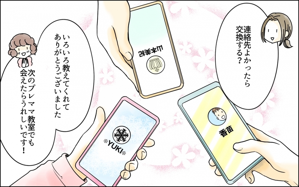 あれ…喜んでない…？ 里帰り出産を母に報告したけれど／高齢出産の不安を乗り越えて（2）【ママの楽しみかた Vol.37】