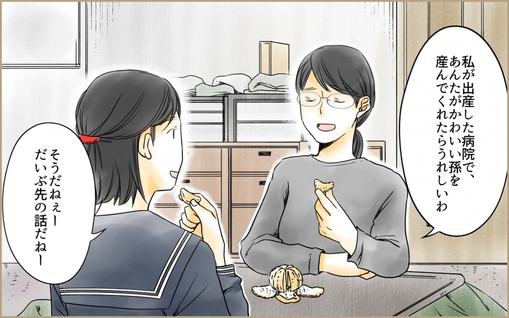 あれ…喜んでない…？ 里帰り出産を母に報告したけれど／高齢出産の不安を乗り越えて（2）【ママの楽しみかた Vol.37】