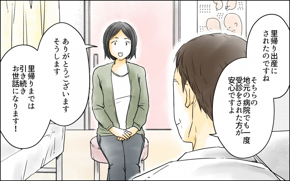 あれ…喜んでない…？ 里帰り出産を母に報告したけれど／高齢出産の不安を乗り越えて（2）【ママの楽しみかた Vol.37】