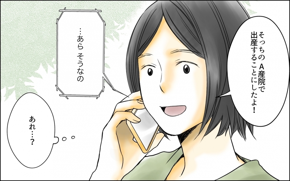 あれ…喜んでない…？ 里帰り出産を母に報告したけれど／高齢出産の不安を乗り越えて（2）【ママの楽しみかた Vol.37】