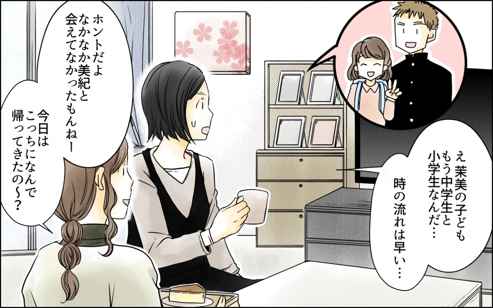 もうすぐ40だけど大丈夫？ 友人からのアドバイスに不安が増してきて…／高齢出産の不安を乗り越えて（3）【ママの楽しみかた Vol.38】