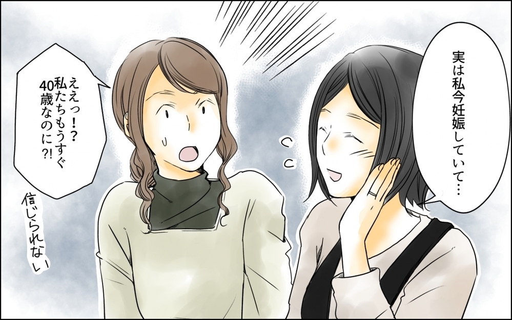 もうすぐ40だけど大丈夫？ 友人からのアドバイスに不安が増してきて…／高齢出産の不安を乗り越えて（3）【ママの楽しみかた Vol.38】