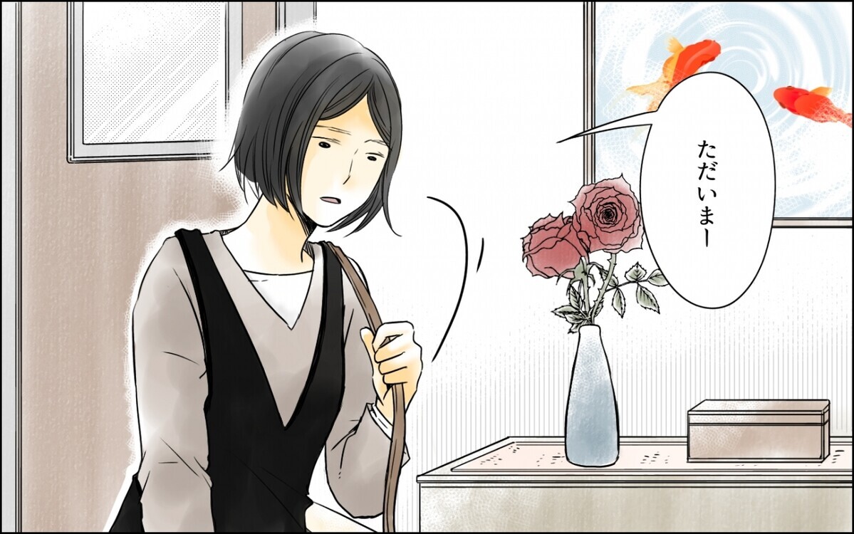 恥ずかしい娘で悪かったわね 実家に帰ってから悲しいことが多すぎる 高齢出産の不安を乗り越えて 4 ママの楽しみかた Vol 39 ウーマンエキサイト 1 2