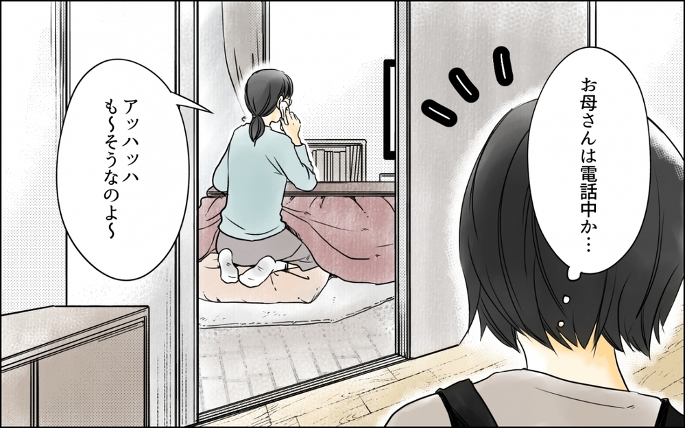 恥ずかしい娘で悪かったわね！ 実家に帰ってから悲しいことが多すぎる／高齢出産の不安を乗り越えて（4）【ママの楽しみかた Vol.39】