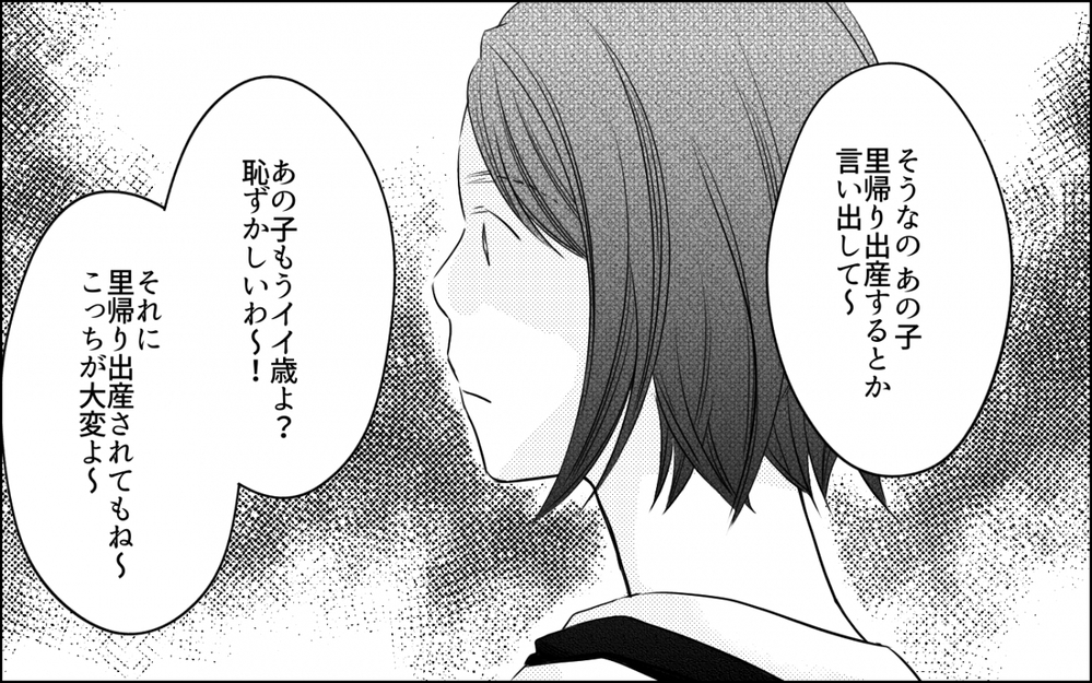 恥ずかしい娘で悪かったわね！ 実家に帰ってから悲しいことが多すぎる／高齢出産の不安を乗り越えて（4）【ママの楽しみかた Vol.39】