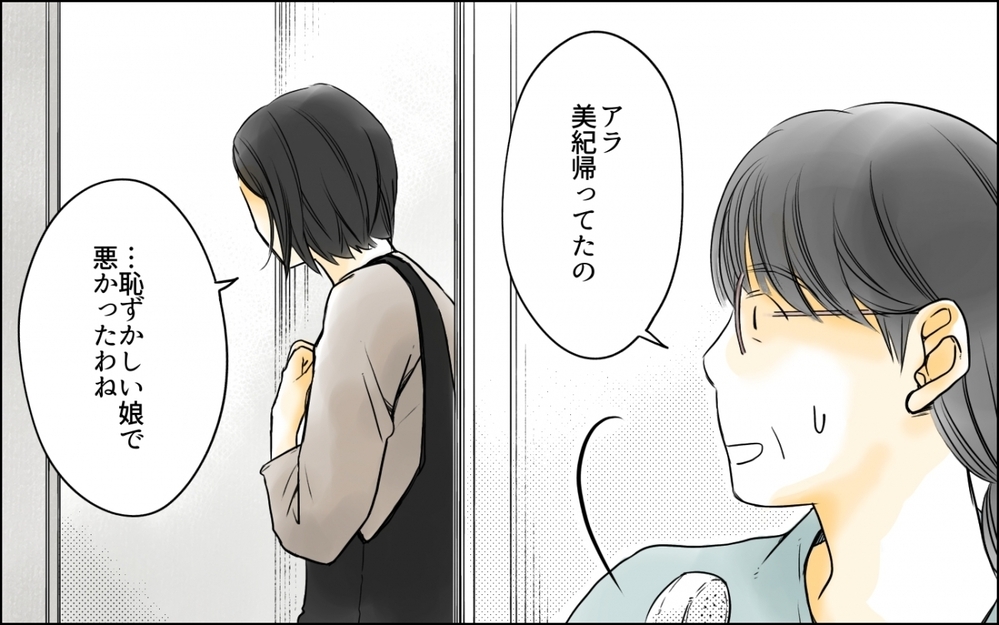 恥ずかしい娘で悪かったわね！ 実家に帰ってから悲しいことが多すぎる／高齢出産の不安を乗り越えて（4）【ママの楽しみかた Vol.39】