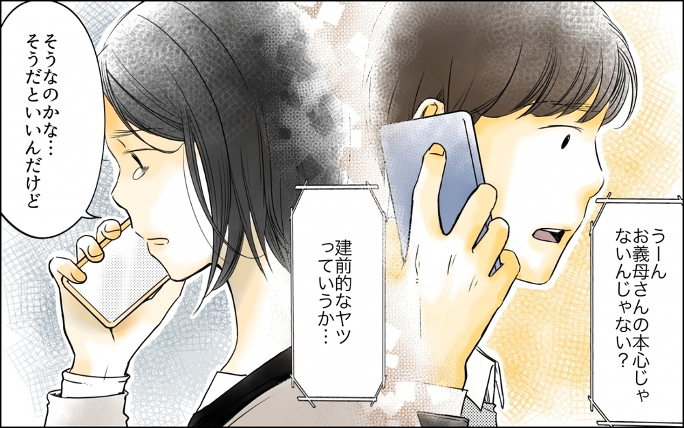 恥ずかしい娘で悪かったわね！ 実家に帰ってから悲しいことが多すぎる／高齢出産の不安を乗り越えて（4）【ママの楽しみかた Vol.39】