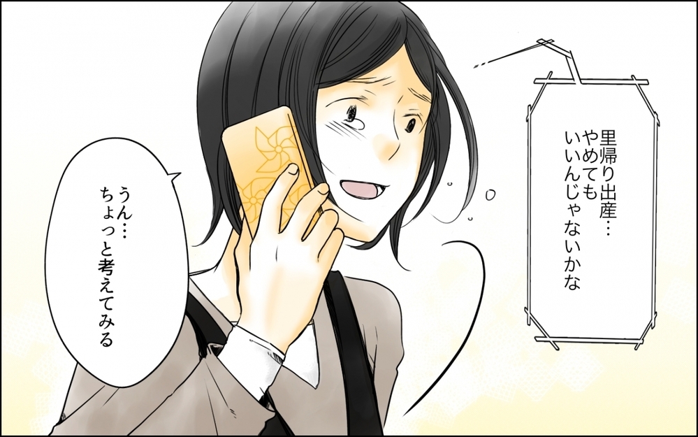 恥ずかしい娘で悪かったわね！ 実家に帰ってから悲しいことが多すぎる／高齢出産の不安を乗り越えて（4）【ママの楽しみかた Vol.39】