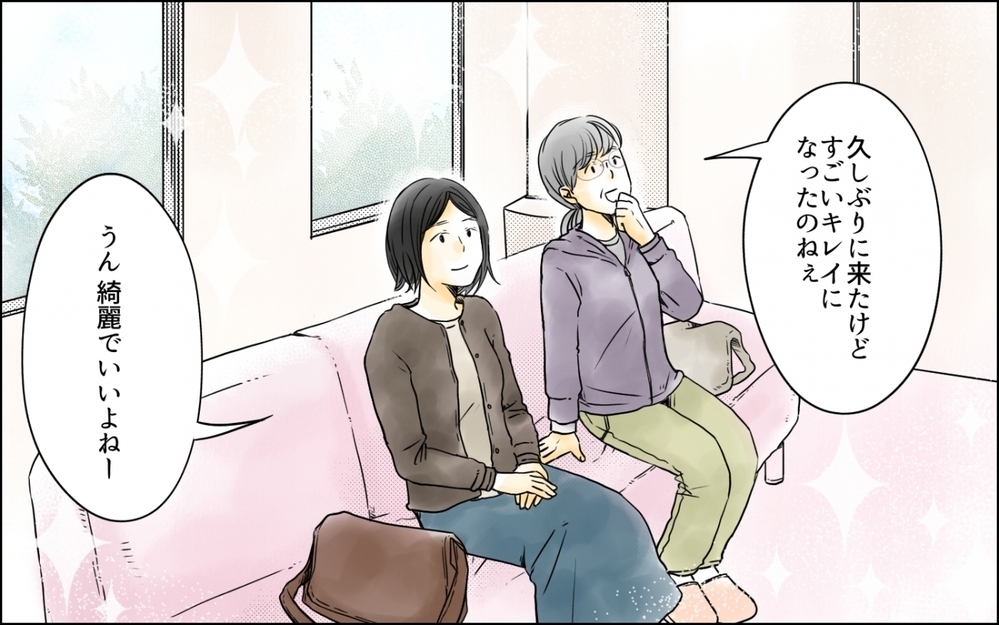 高齢出産はワガママなの?! 医者にも嫌味を言われてしまい…／高齢出産の不安を乗り越えて（5）【ママの楽しみかた Vol.40】