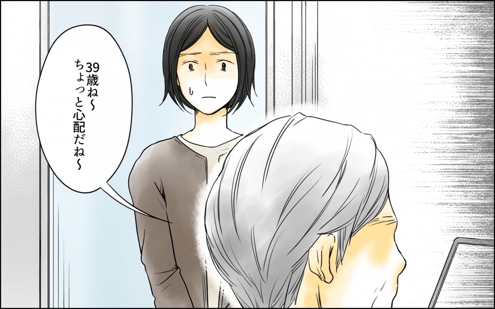 高齢出産はワガママなの?! 医者にも嫌味を言われてしまい…／高齢出産の不安を乗り越えて（5）【ママの楽しみかた Vol.40】